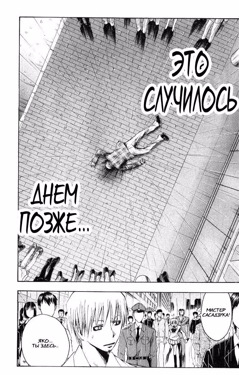 Нейро Ногами - детектив из Ада — Том 12 · Глава 101, страница 19