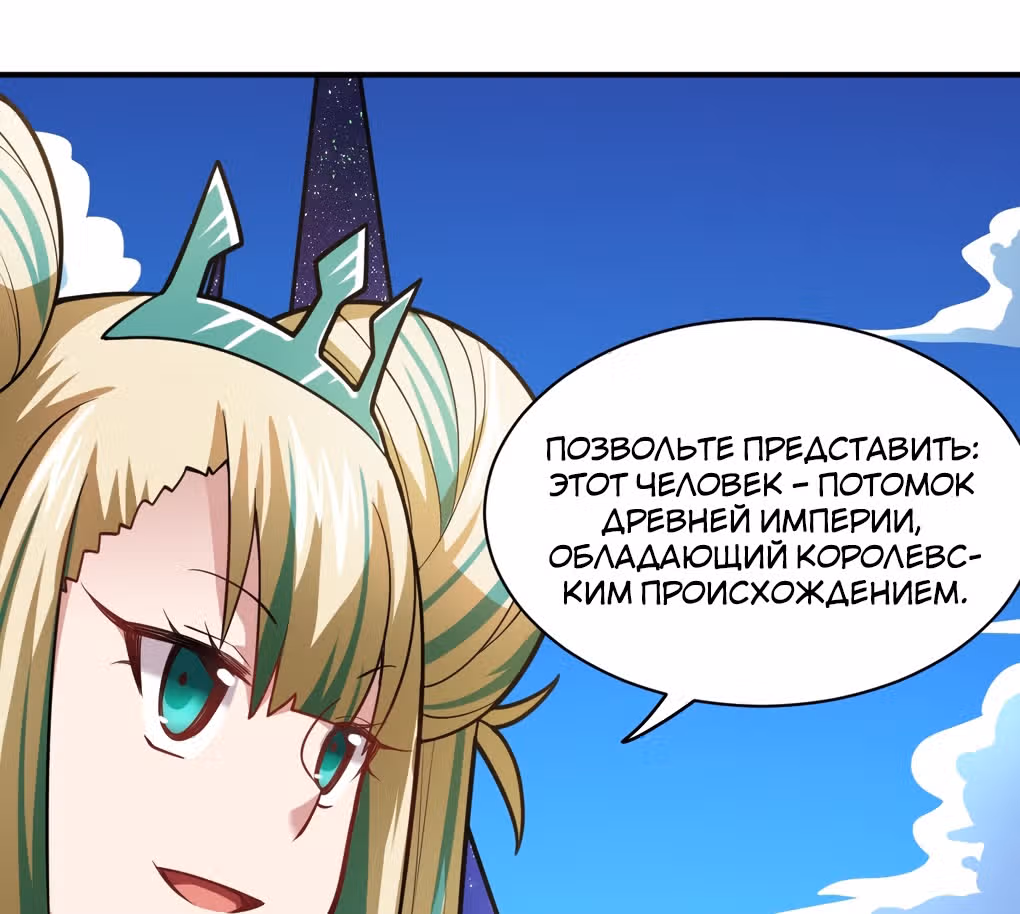Я, сильнейший король демонов, стал ребенком?! — Том 1 · Глава 23, страница 70