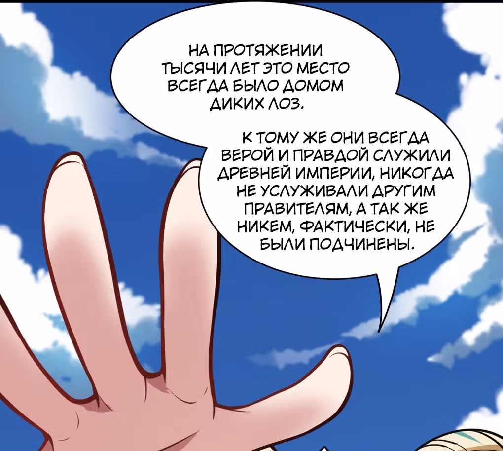 Я, сильнейший король демонов, стал ребенком?! — Том 1 · Глава 23, страница 73