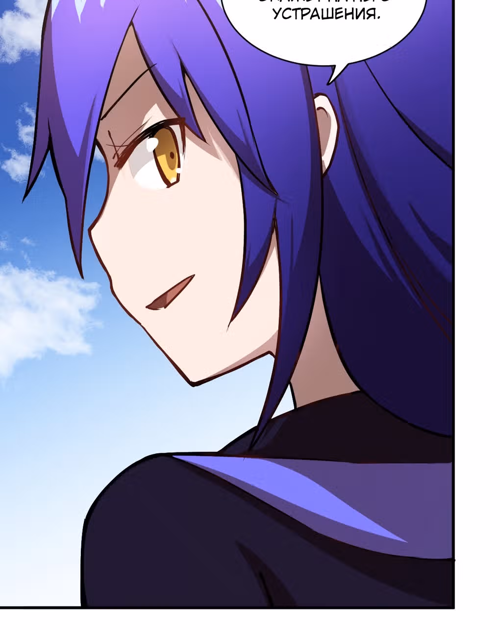 Я, сильнейший король демонов, стал ребенком?! — Том 1 · Глава 23, страница 89