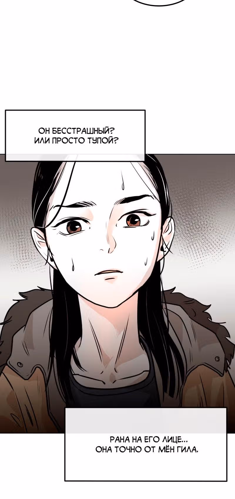 Гончие Псы — Том 1 · Глава 4, страница 15
