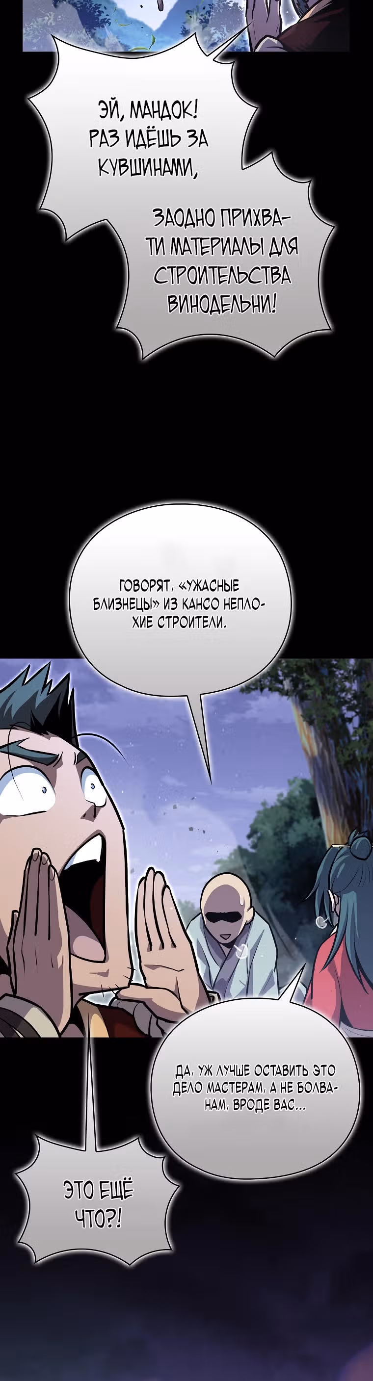 Я стал старшим братом злодеев — Том 1 · Глава 10, страница 18