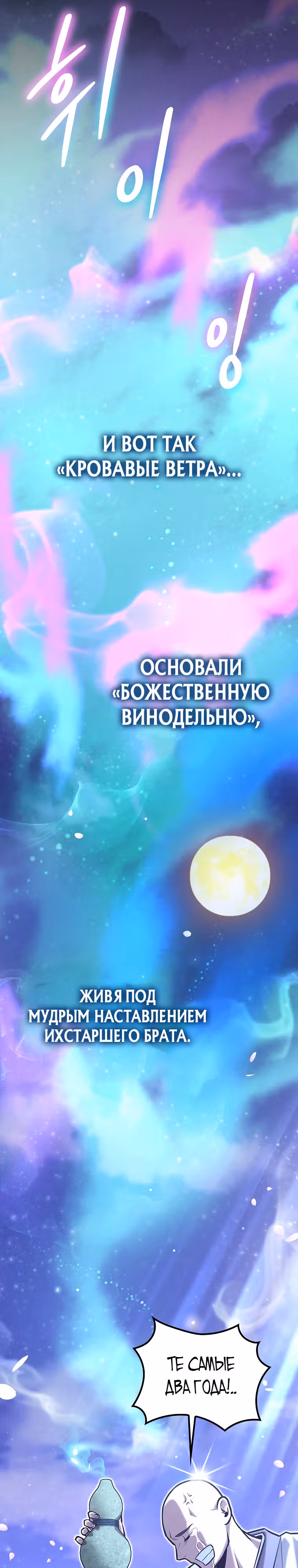 Я стал старшим братом злодеев — Том 1 · Глава 10, страница 19