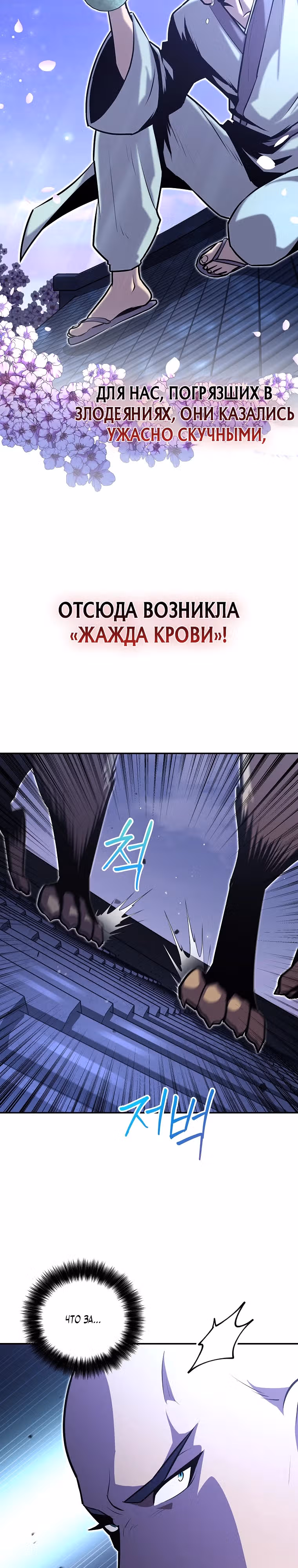 Я стал старшим братом злодеев — Том 1 · Глава 10, страница 20