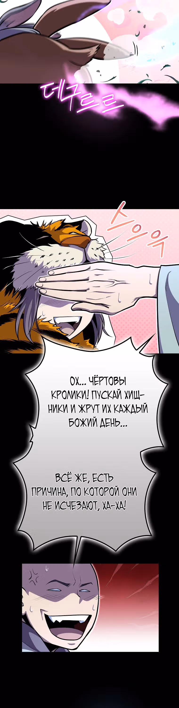 Я стал старшим братом злодеев — Том 1 · Глава 10, страница 6