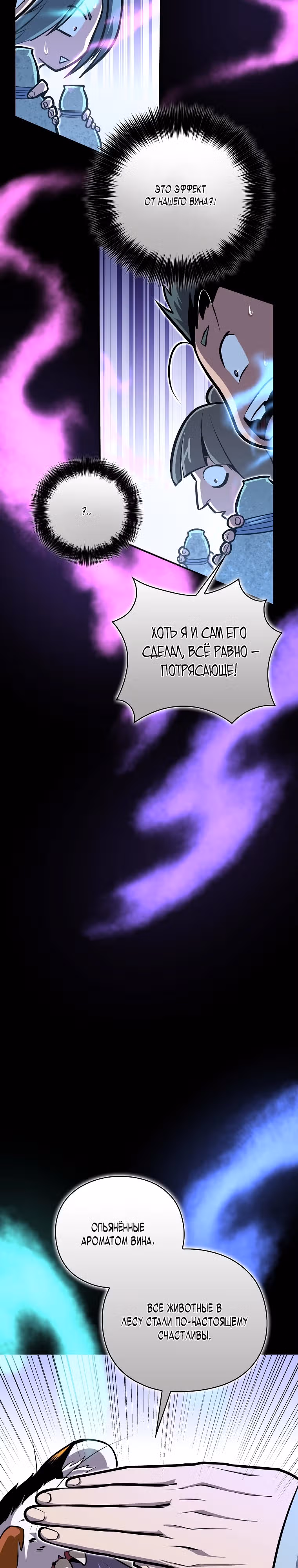 Я стал старшим братом злодеев — Том 1 · Глава 10, страница 10