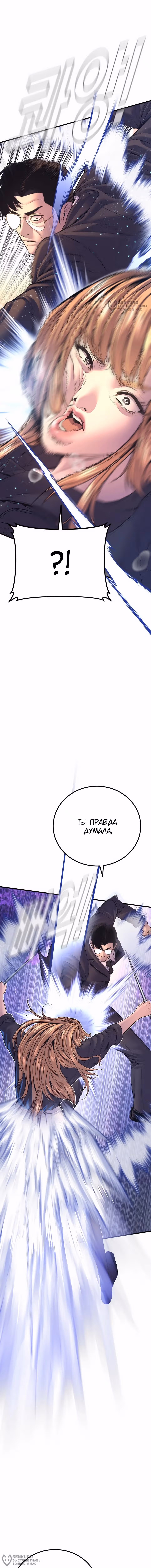 Менеджер Ким — Том 1 · Глава 162, страница 16