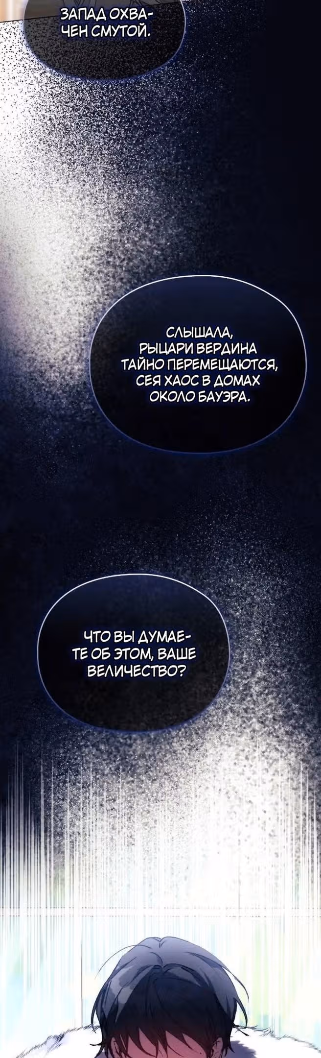 Ваше Высочество, на этот раз я стану для вас хорошей матерью! — Том 3 · Глава 91, страница 16