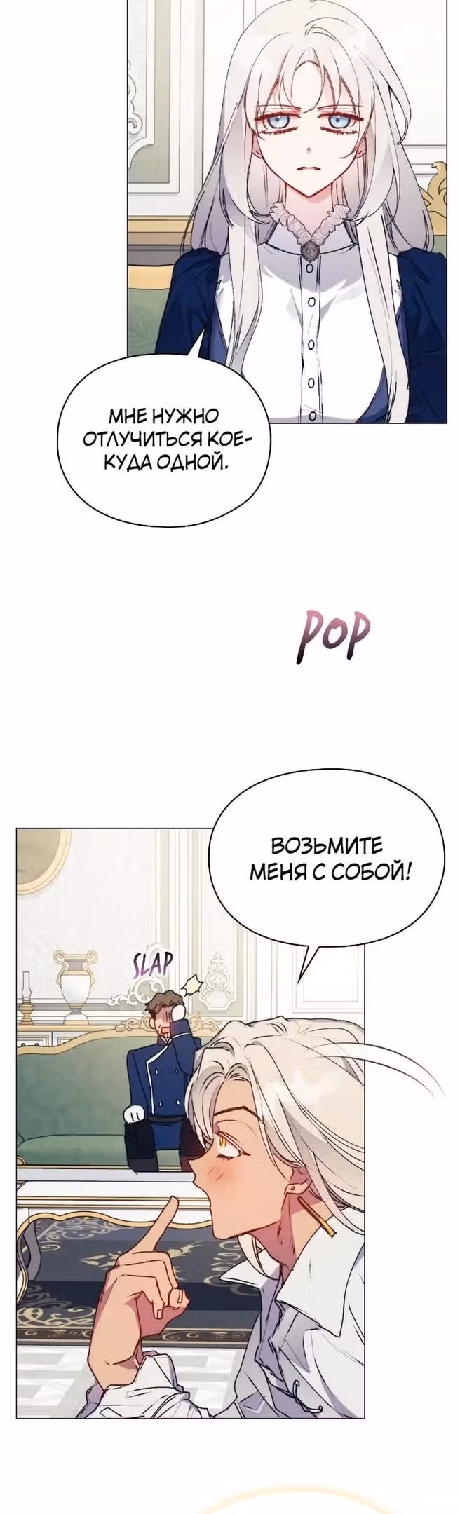 Ваше Высочество, на этот раз я стану для вас хорошей матерью! — Том 3 · Глава 91, страница 32