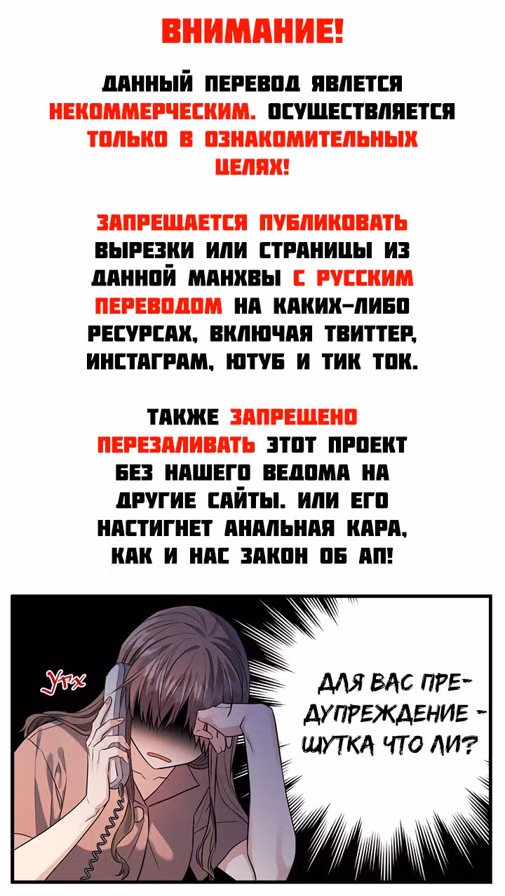 Парящий роман — Том 1 · Глава 5, страница 1