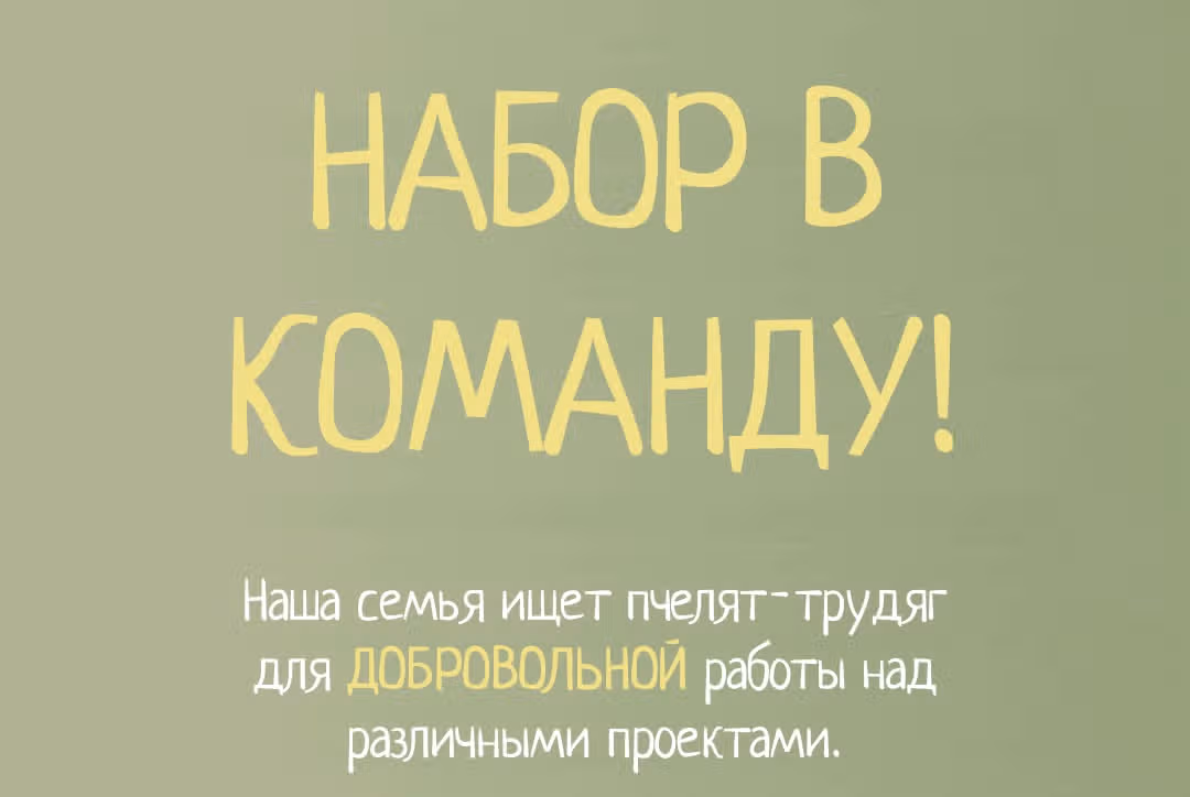 Парящий роман — Том 1 · Глава 5, страница 111
