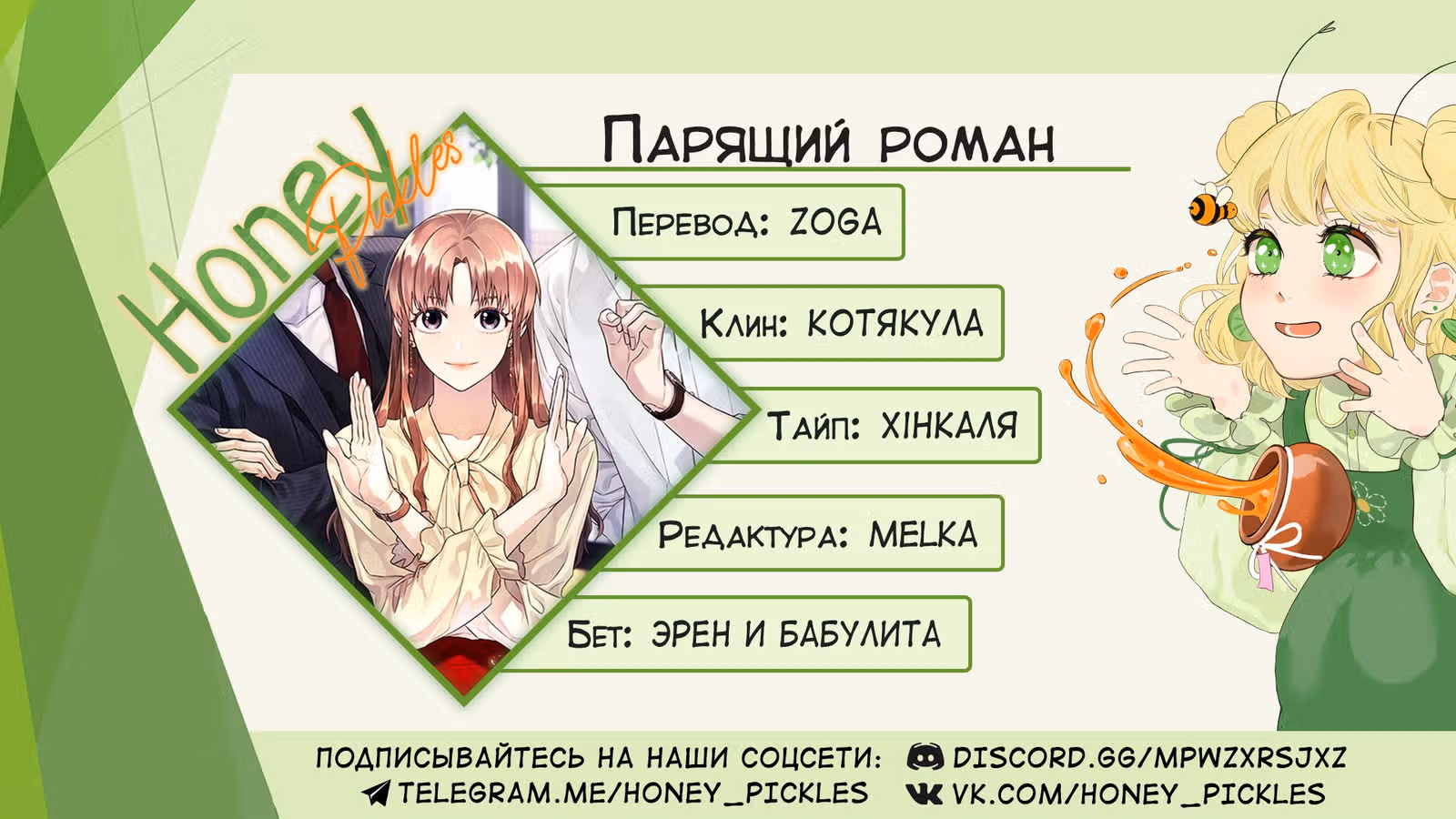 Парящий роман — Том 1 · Глава 5, страница 118
