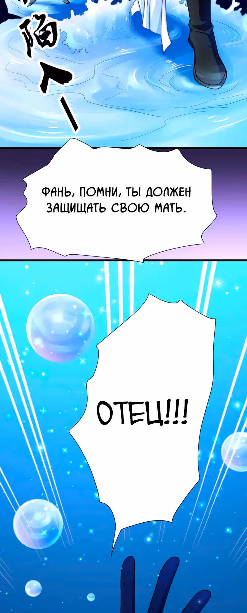 Король Богов — Том 1 · Глава 18, страница 10
