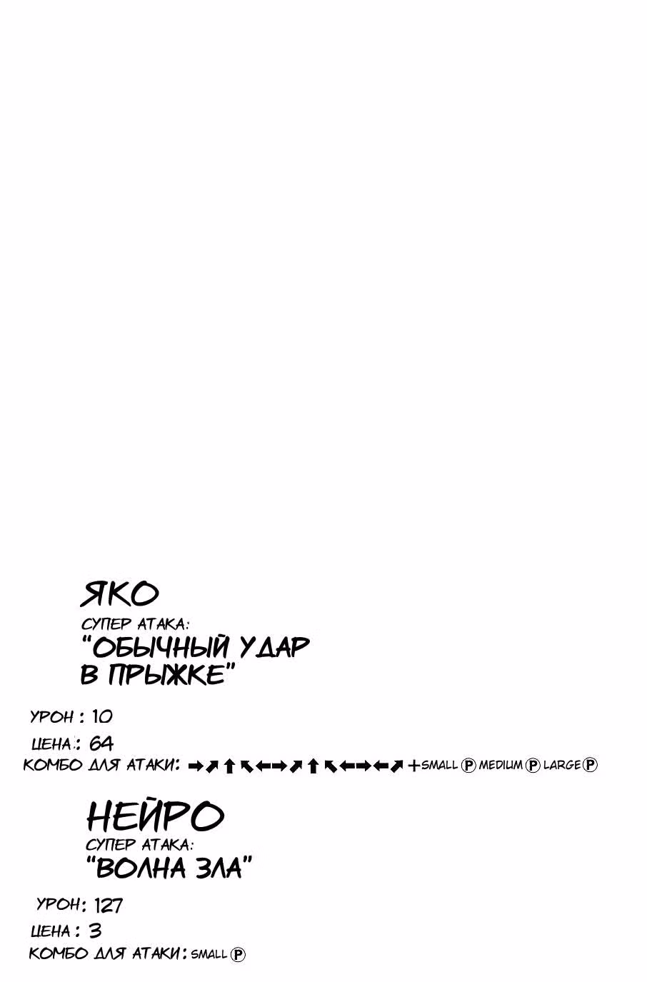 Нейро Ногами - детектив из Ада — Том 12 · Глава 106, страница 2