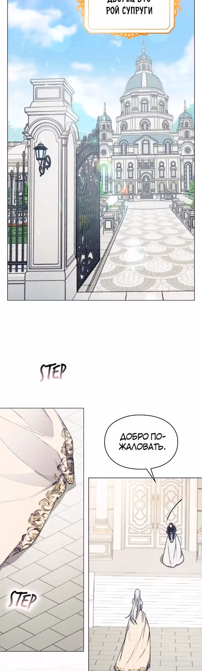 Ваше Высочество, на этот раз я стану для вас хорошей матерью! — Том 3 · Глава 90, страница 38