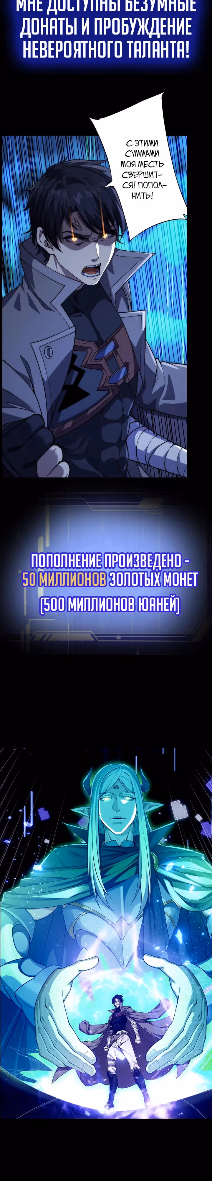 Онлайн-игры: я могу развивать всё — Том 1 · Глава 0, страница 3