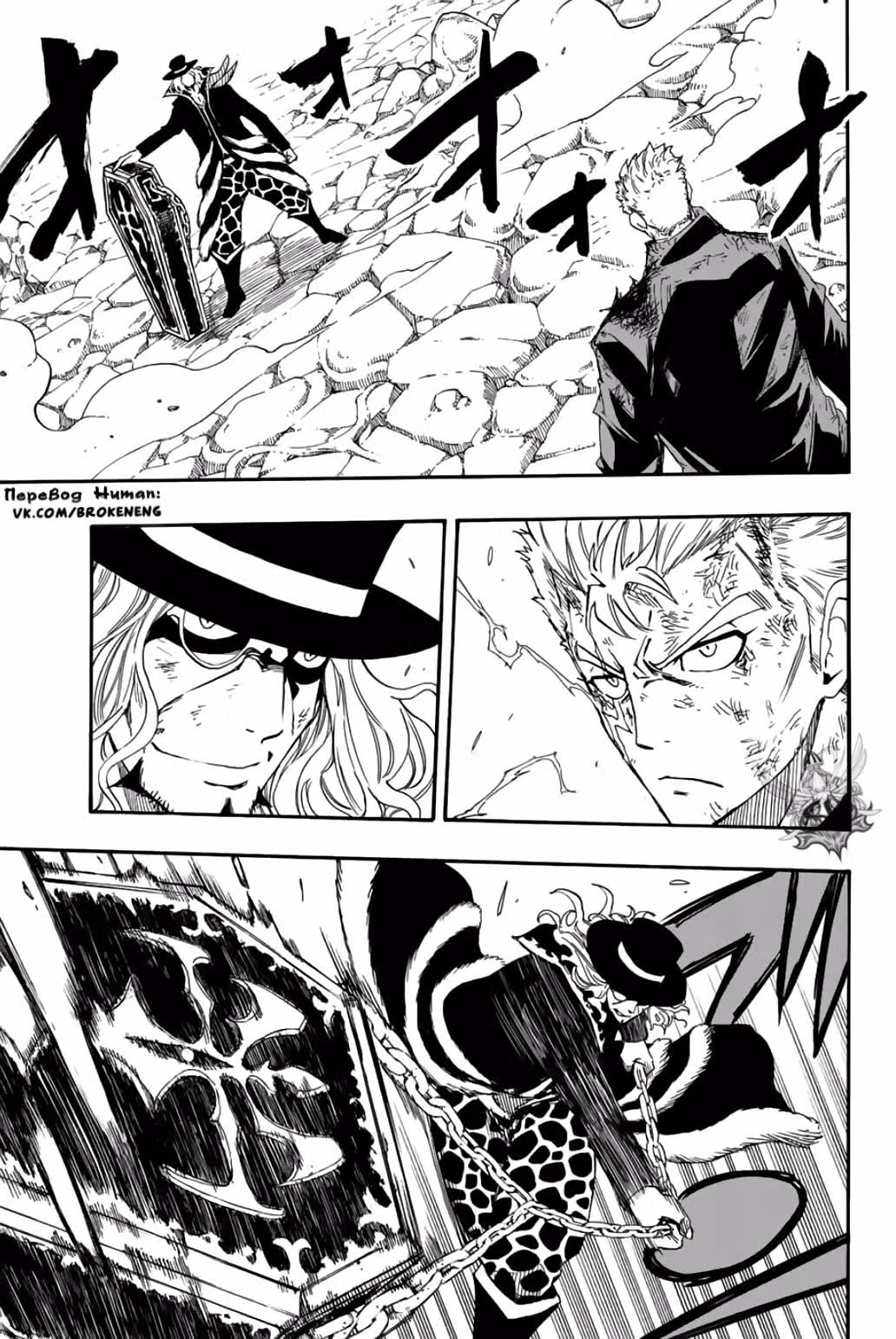 Фейри Тейл: 100-летний квест — Том 13 · Глава 109, страница 7