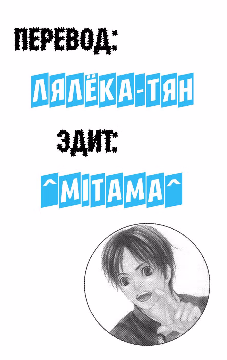 Школа для мальчиков — Том 2 · Глава 5, страница 2