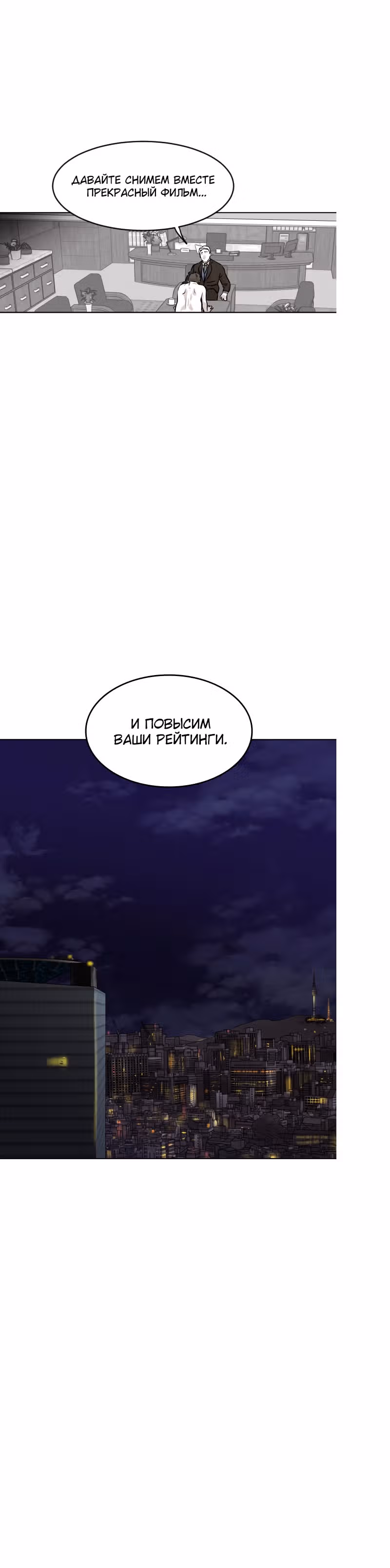 Гончие Псы — Том 1 · Глава 6, страница 40