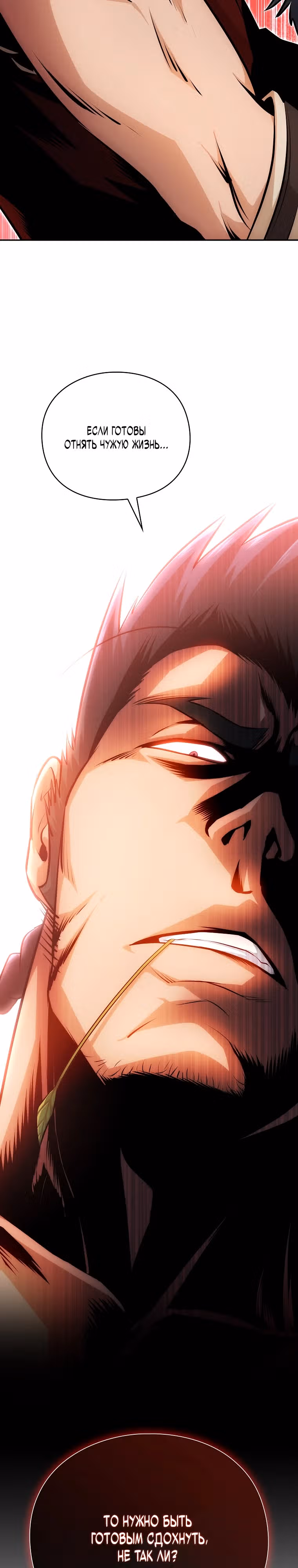 Я стал старшим братом злодеев — Том 1 · Глава 12, страница 17