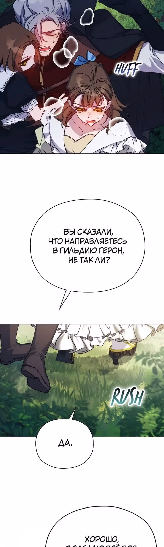 Ваше Высочество, на этот раз я стану для вас хорошей матерью! — Том 3 · Глава 89, страница 35
