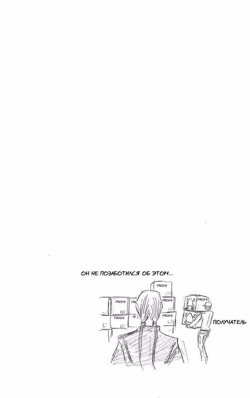 Нейро Ногами - детектив из Ада — Том 13 · Глава 110, страница 20