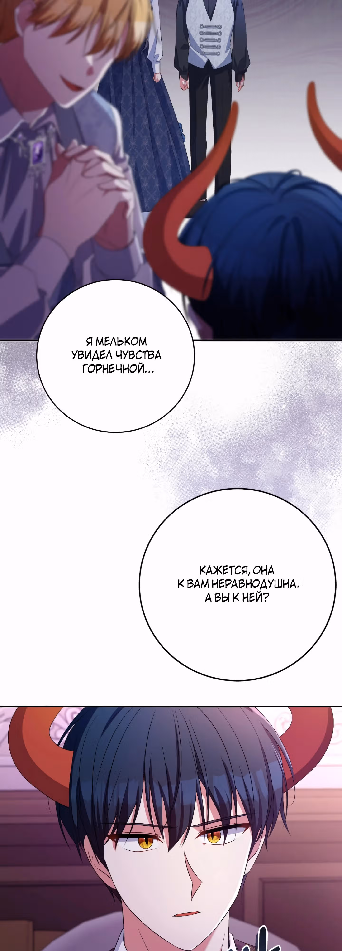 Кукла-дворецкий короля демонов — Том 1 · Глава 31, страница 40