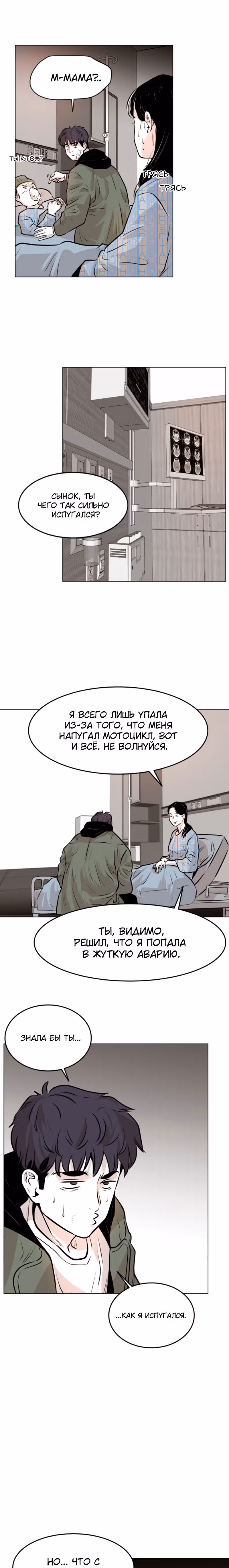 Гончие Псы — Том 1 · Глава 7, страница 11