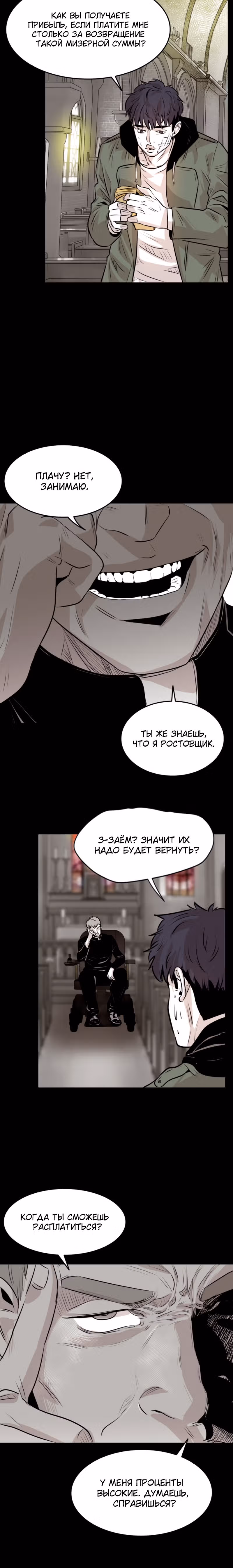 Гончие Псы — Том 1 · Глава 7, страница 22
