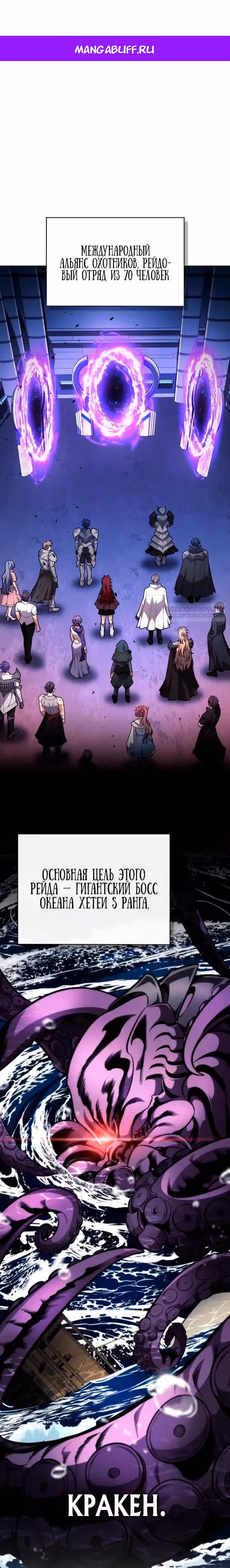 Похищение драконов — Том 1 · Глава 28, страница 1
