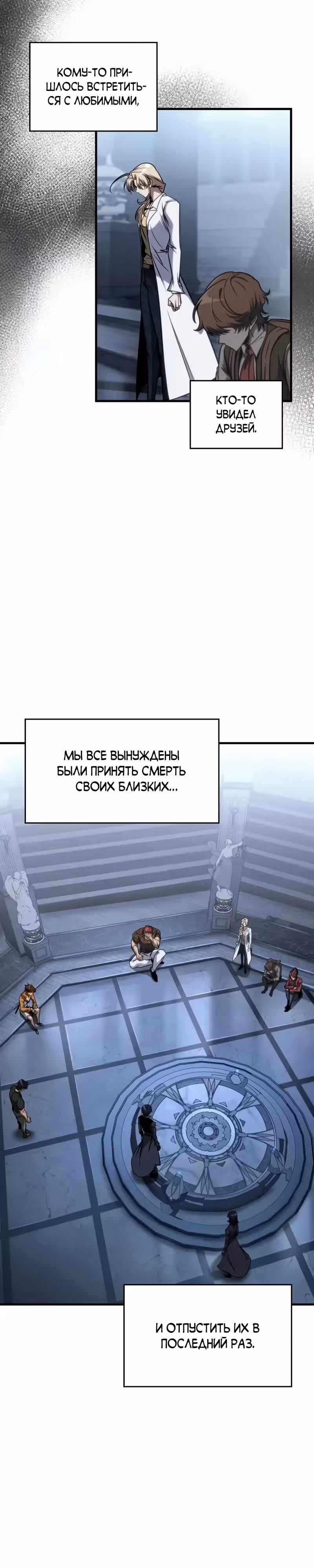 Мой личный гайд по выживанию в башне — Том 1 · Глава 44, страница 43