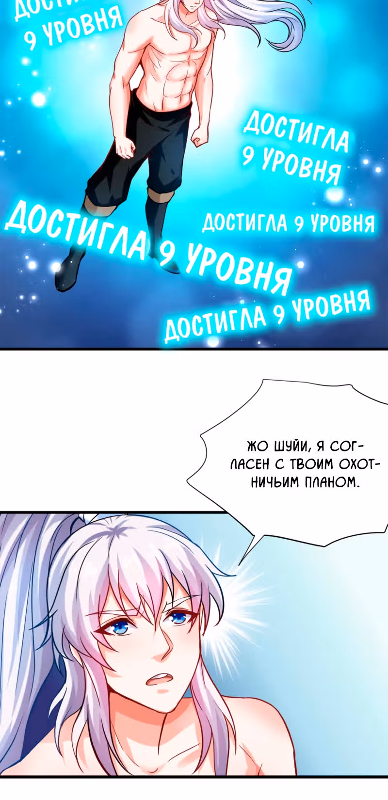 Король Богов — Том 1 · Глава 26, страница 13