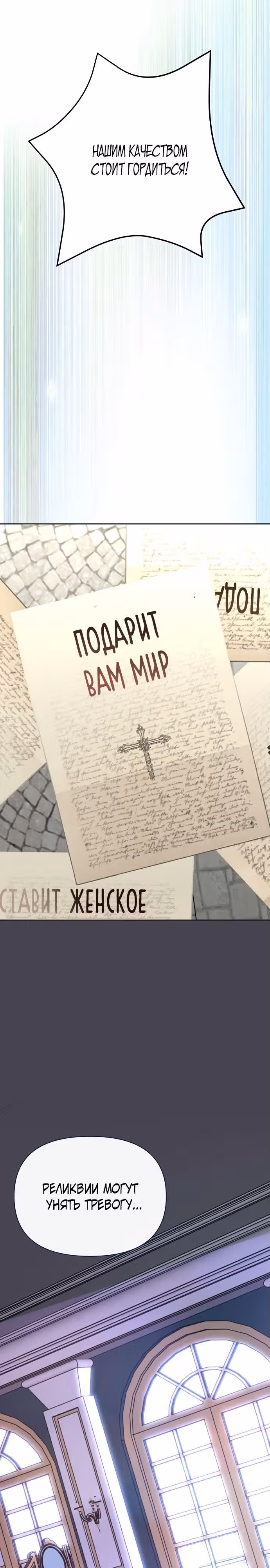 Разыскиваю злодейку, с которой провёл первую брачную ночь — Том 1 · Глава 18, страница 26