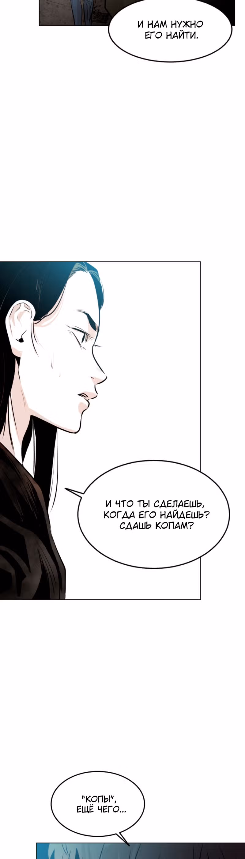 Гончие Псы — Том 1 · Глава 8, страница 27