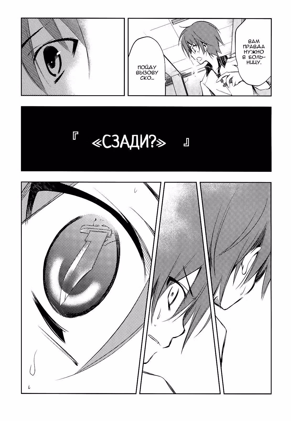 Король-ящерица — Том 1 · Глава 2, страница 32