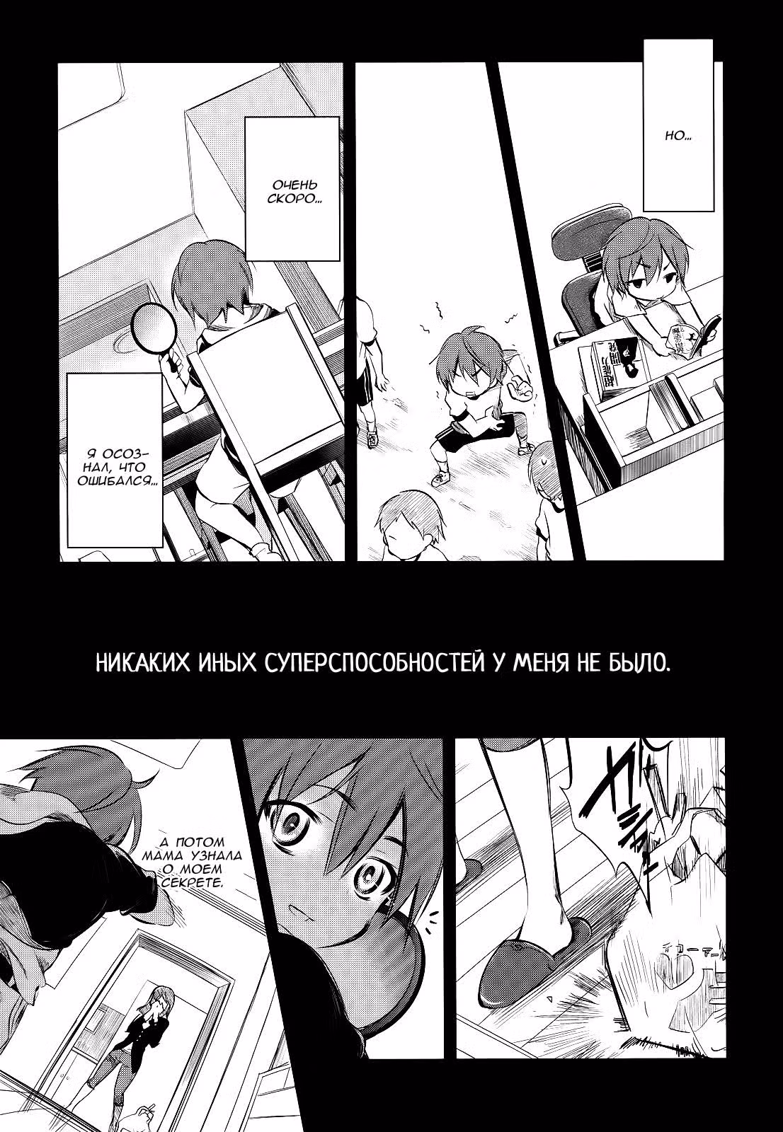 Король-ящерица — Том 1 · Глава 2, страница 5