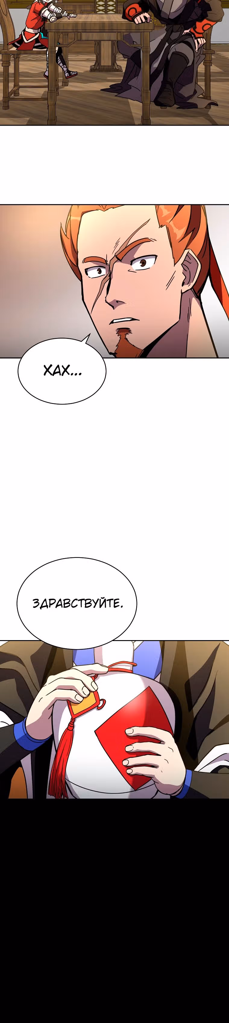 Воин Мурима в прямом эфире — Том 1 · Глава 13, страница 3
