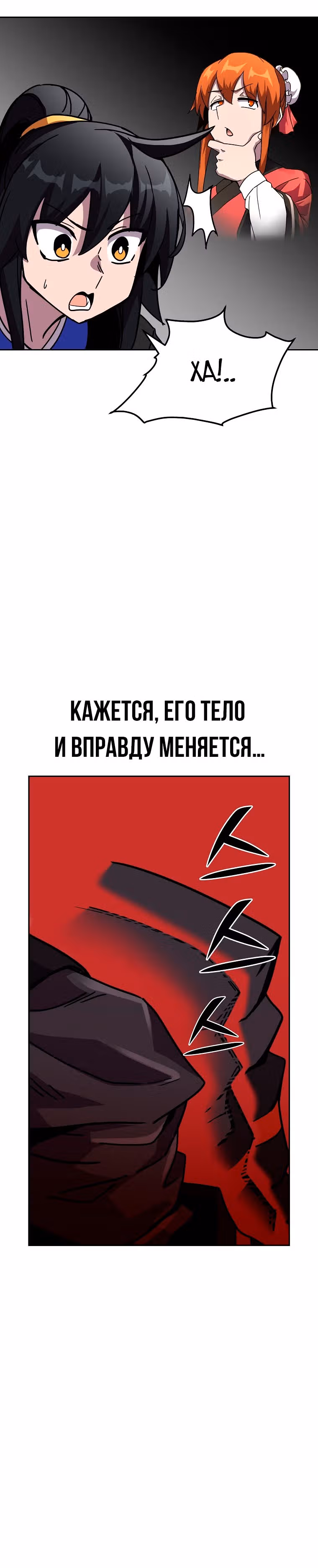 Воин Мурима в прямом эфире — Том 1 · Глава 13, страница 22