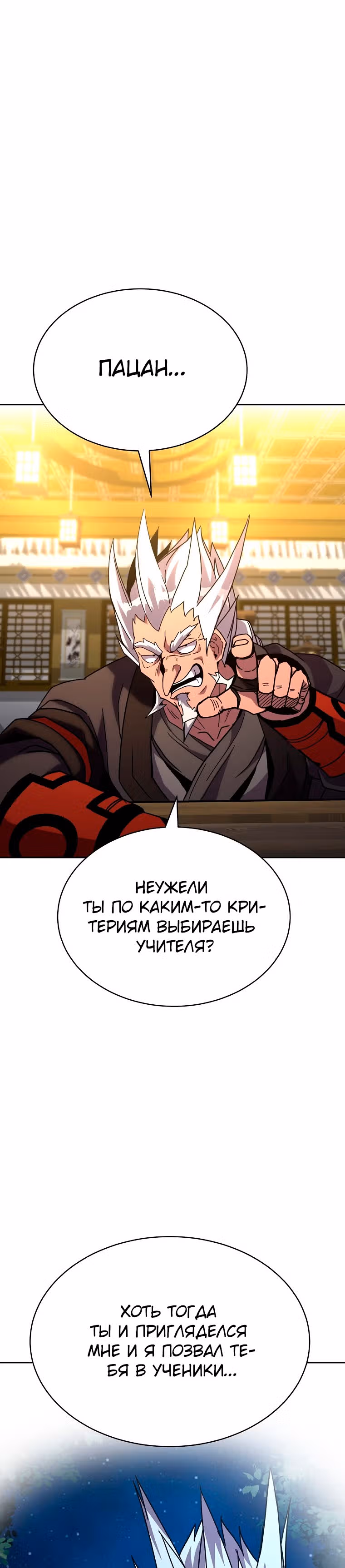Воин Мурима в прямом эфире — Том 1 · Глава 13, страница 35