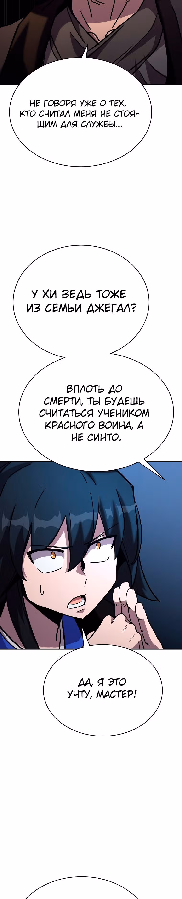 Воин Мурима в прямом эфире — Том 1 · Глава 13, страница 51