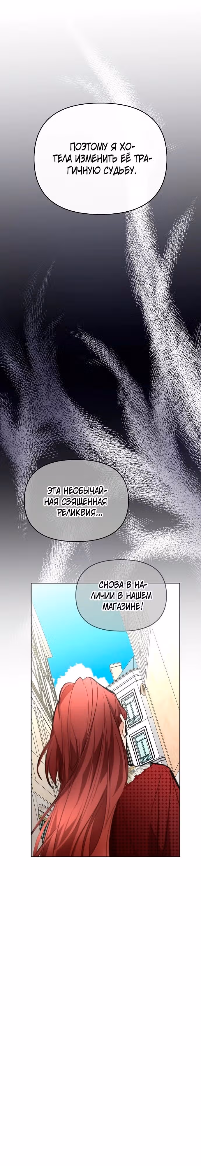Разыскиваю злодейку, с которой провёл первую брачную ночь — Том 1 · Глава 17, страница 28