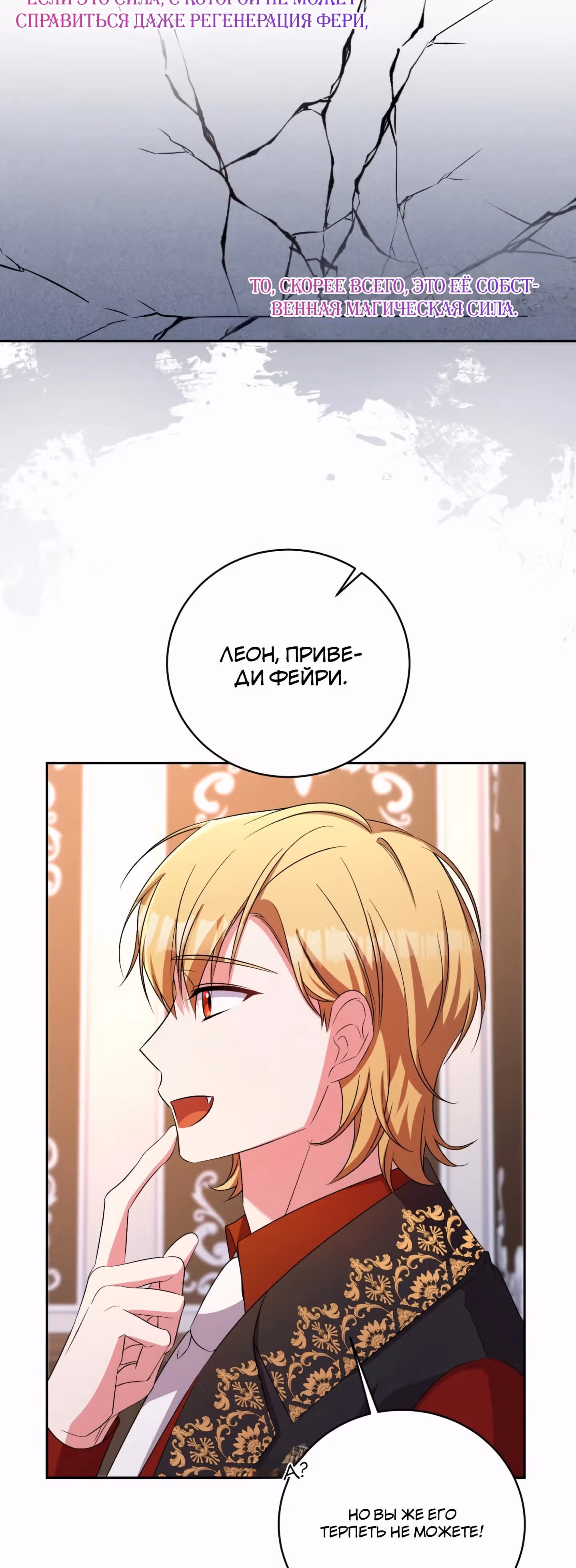 Кукла-дворецкий короля демонов — Том 1 · Глава 32, страница 33