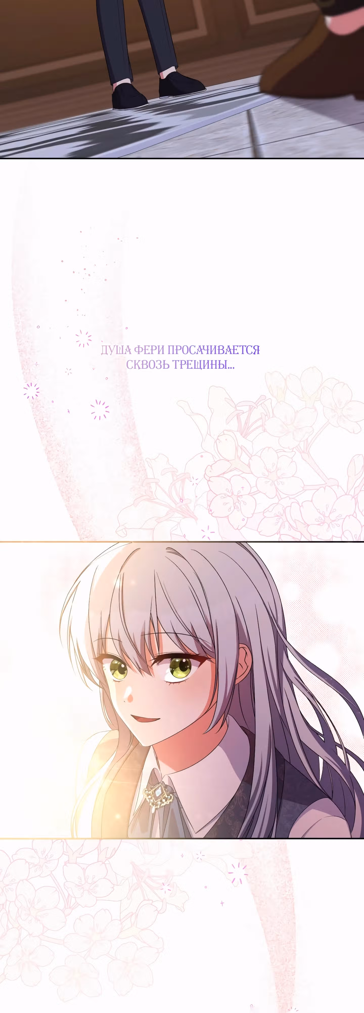 Кукла-дворецкий короля демонов — Том 1 · Глава 32, страница 48