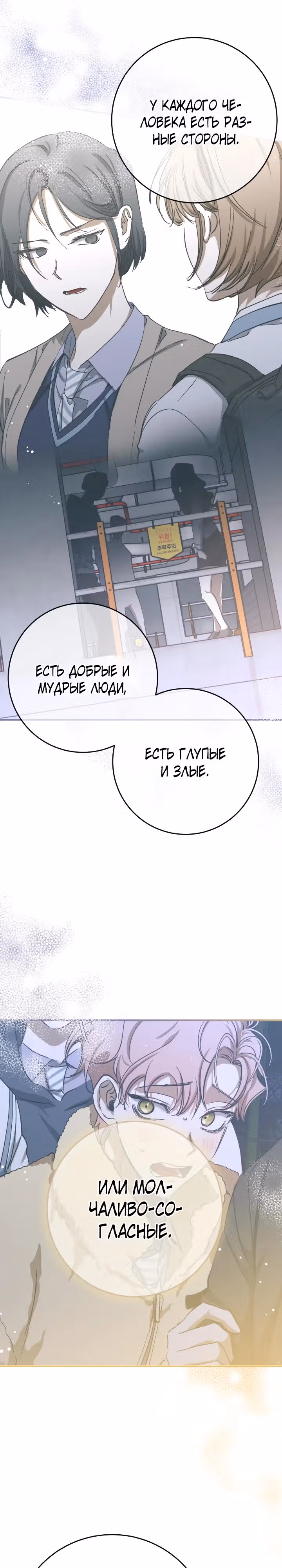 Ночь теней — Том 2 · Глава 56, страница 21