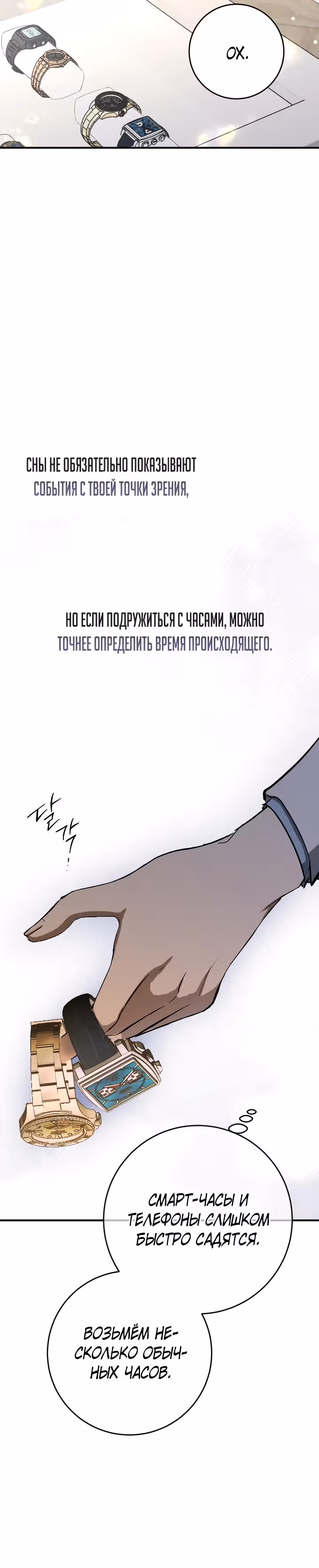 Ночь теней — Том 2 · Глава 56, страница 10