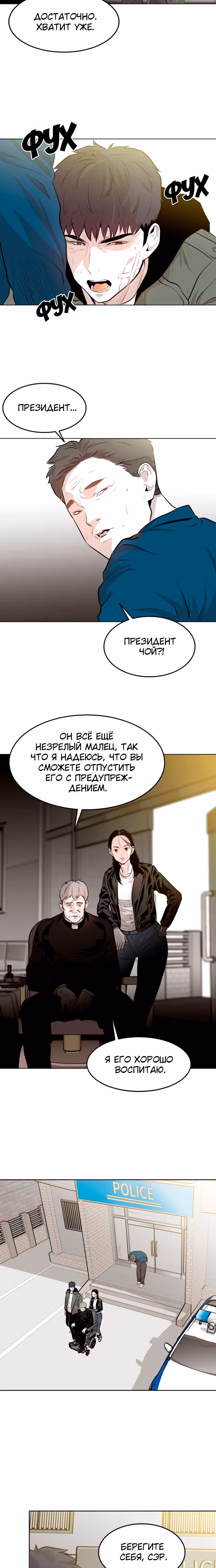 Гончие Псы — Том 1 · Глава 9, страница 17