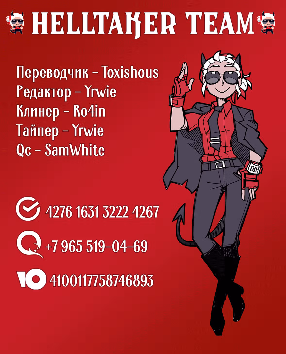 Гончие Псы — Том 1 · Глава 9, страница 35