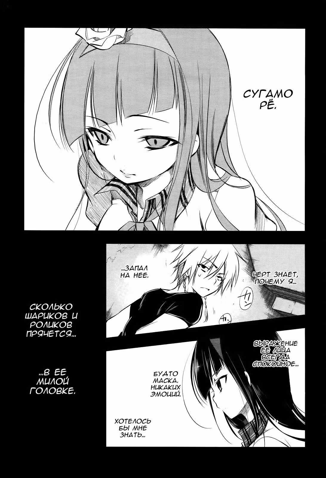 Король-ящерица — Том 1 · Глава 3, страница 22