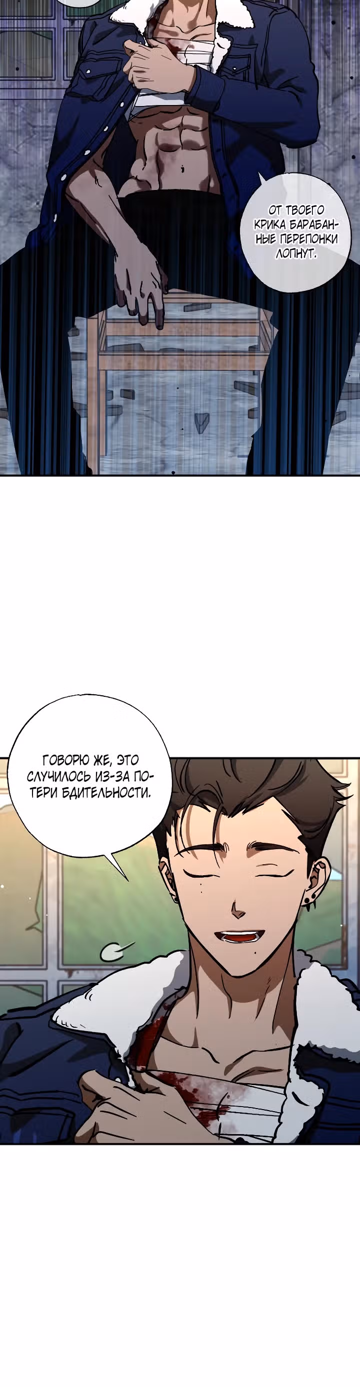 Ночь теней — Том 2 · Глава 57, страница 30