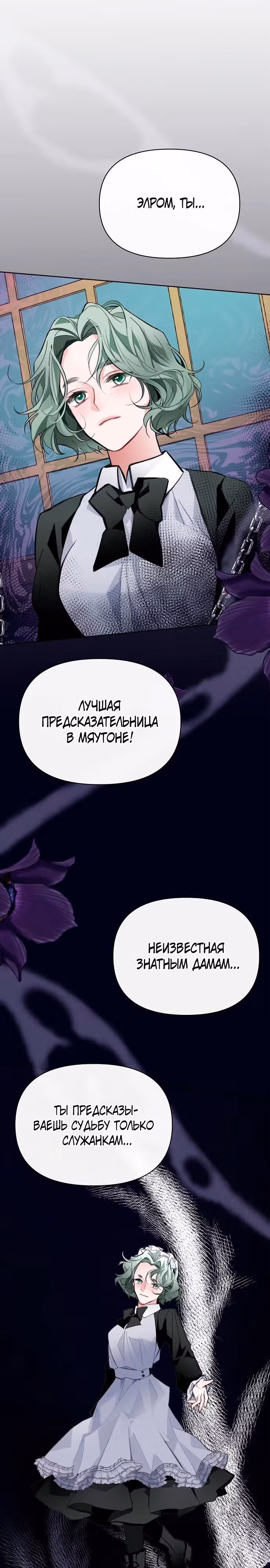 Разыскиваю злодейку, с которой провёл первую брачную ночь — Том 1 · Глава 16, страница 16